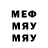 Меф мяу мяу 4 MMC Sergey Kazanin