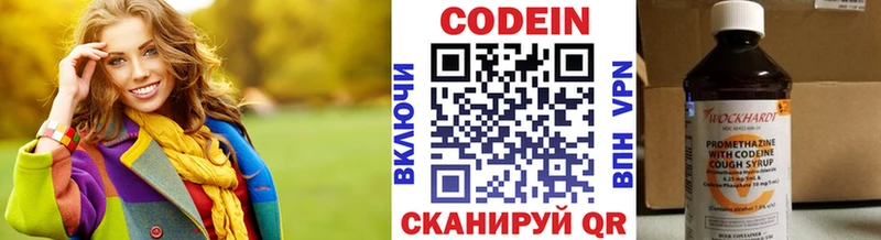 Кодеиновый сироп Lean напиток Lean (лин) Славск
