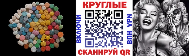 Купить где  Славск  Экстази XTC 