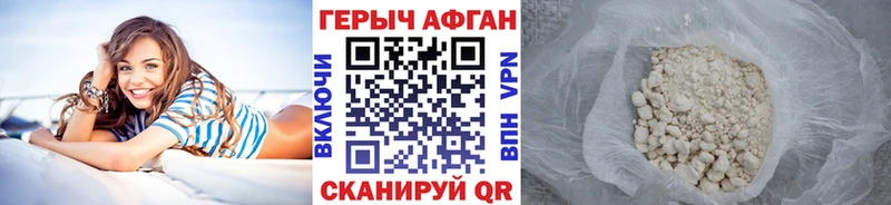 Купить  Славск  Героин гречка 