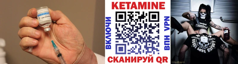 Кетамин VHQ  Купить  Славск 