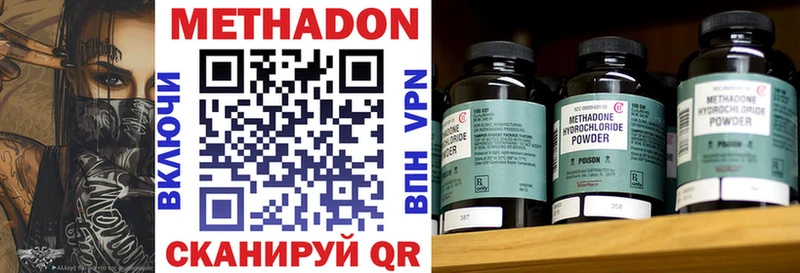 Купить где  Славск  Метадон мёд 